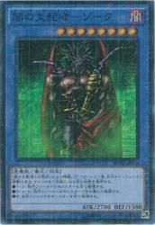 闇の支配者ゾーク【ミレニアムレア】 闇の支配者ゾーク【ミレニアムレア】