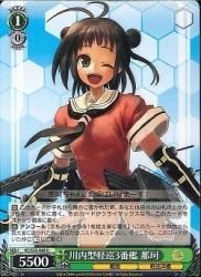 WS 川内型軽巡3番艦 那珂 U - 遊戯王 英語版 Fab カードショップ若院