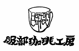 服部珈琲工房オンラインショップ