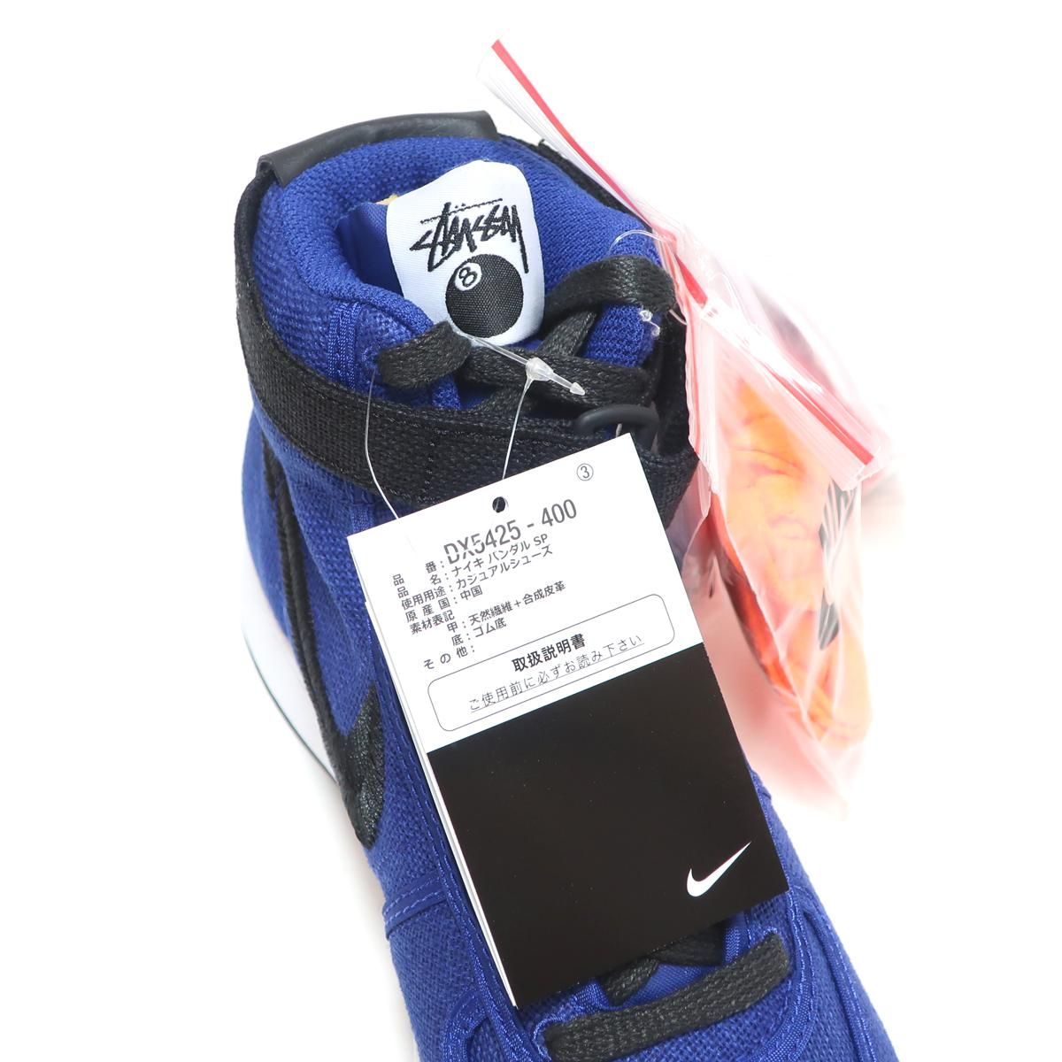 レディースサイズ☆STUSSY x NIKE VANDAL HIGH SP DEEP ROYAL