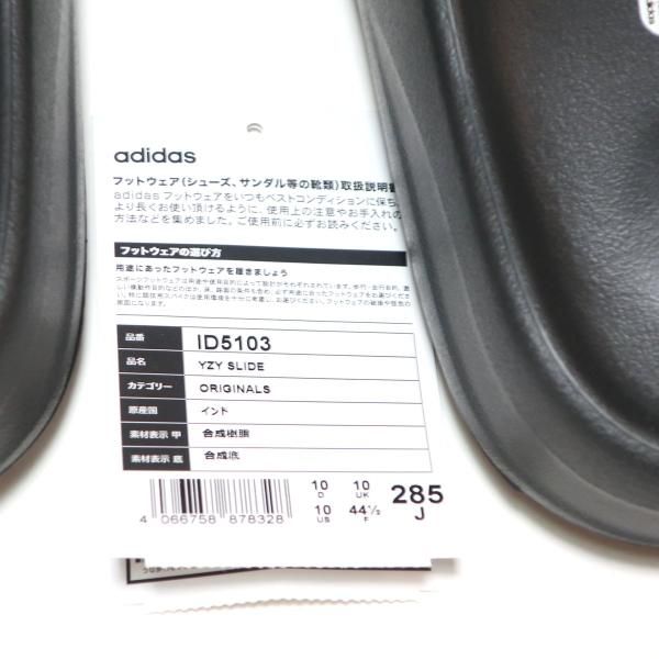 ADIDAS YEEZY SLIDE DARK ONYX ID5103 US10 28.5cm ( アディダス イージー スライド サンダル ダーク  オニキス )