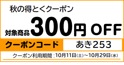 Ȥݥ300