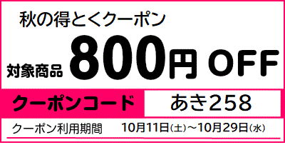 Ȥݥ800