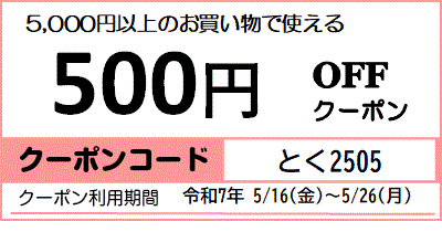 500OFFݥ