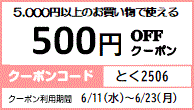 Ȥ500offݥ