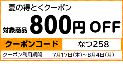 ƤȤݥ800