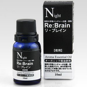 リ・ブレイン（夜用）10ml - オーガニックアロマ・アロマショップ『リ・ブレイン』