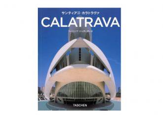 書籍　CALATRAVA 　-サンティアゴ・カラトラヴァ-