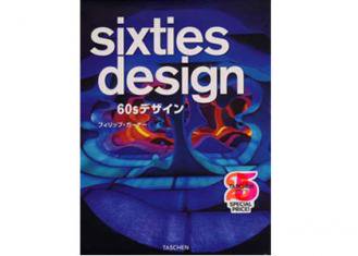 書籍　sixties design　- 60sデザイン -