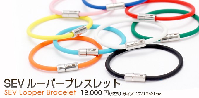 SEVルーパーブレスレット 【SEV Looper Bracelet】 - iwamatsu 