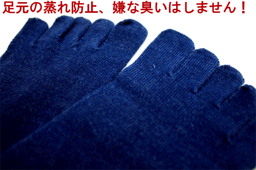 阿波藍染 徳島藍染め 5本指ソックス 5本指靴下