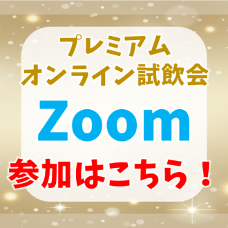 <font color=red><b>Zoom饤֡饤磻ʥ꡼񡪡åå</b></font><br>ô˾Ϥ㤤ʪƤʸ
