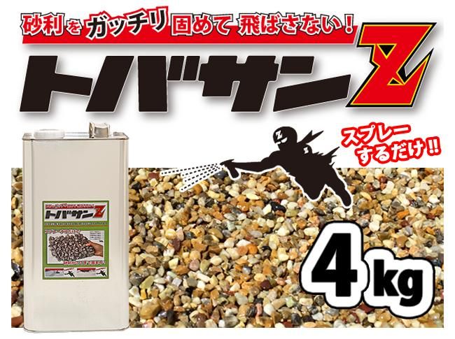 砂利を固めるスプレー強力版1kg 最大66 オフ