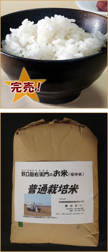 普通栽培米（コシヒカリ）10kg