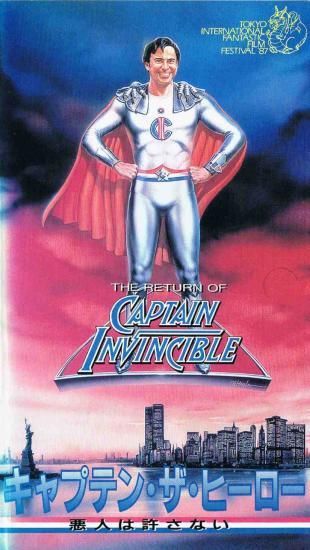 キャプテン ザ ヒーロー 悪人は許さない Vhsオンラインレンタル カセット館 キャプテン ザ ヒーロー 悪人は許さない Vhsオンラインレンタル カセット館