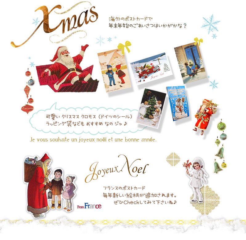 海外 クリスマス 年賀状 ポストカード