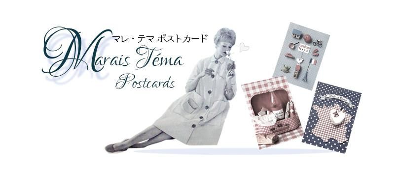 ͢ ݥȥ ޥ졦ƥ ե made in France