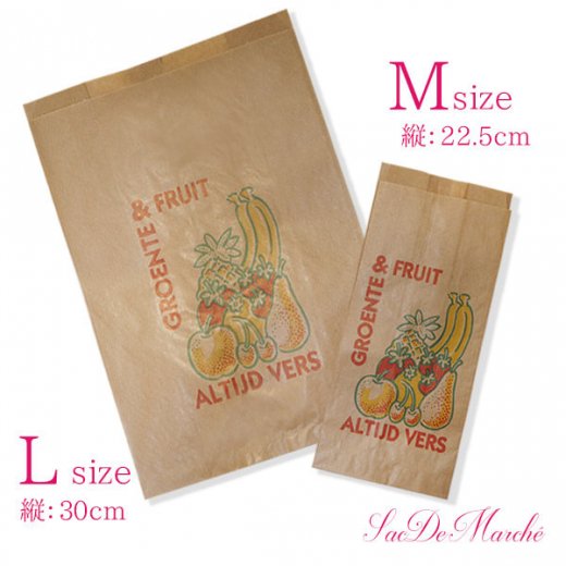 マルシェ袋 オランダ 海外市場の紙袋 Lサイズ （野菜とフルーツ）５枚