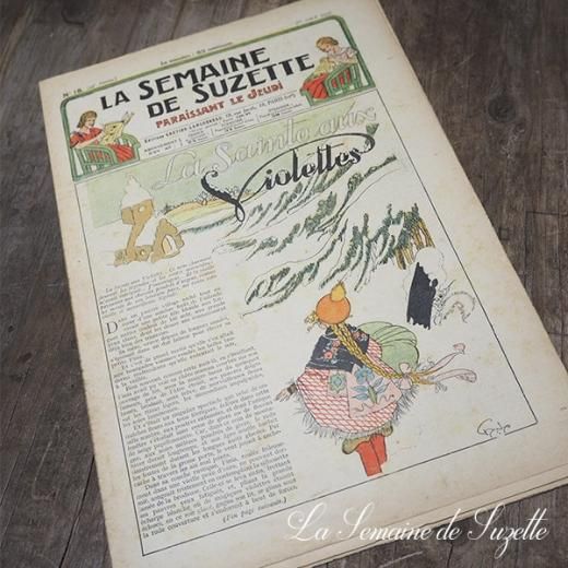 フランス La Semaine de Suzette（アンティーク週間誌 0
