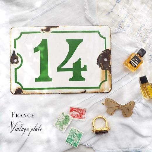フランス蚤の市より アンティーク パリ ホーロー 番地プレート【14