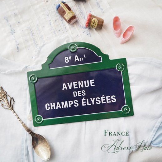 フランス直輸入！ パリ 道路看板 プレート【AVENUE DES CHAMPS