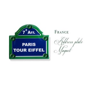 フランス直輸入！ パリ 道路看板 マグネット パリ エッフェル塔【PARIS TOUR EIFFEL】（Souvenir de paris お土産）