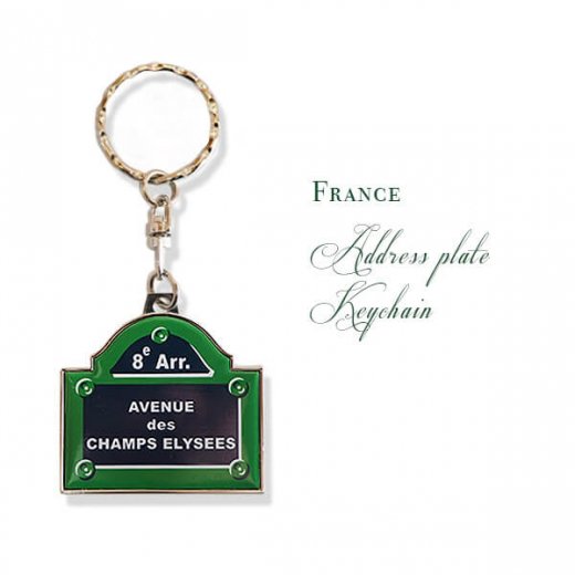 フランス直輸入！ パリ 道路看板 キーホルダー シャンゼリゼ通り【AVENUE des CHAMPS ELYSEES】（Souvenir de  paris お土産） フランス雑貨・輸入雑貨『Zakka MiniMini』