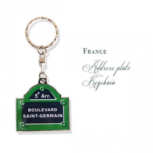 フランス直輸入！ パリ 道路看板 キーホルダー サンジェルマン大通り【BOULEVARD SAINT-GERMAIN】（Souvenir de  paris お土産）フランス雑貨・輸入雑貨『Zakka MiniMini』