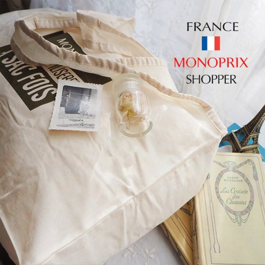 フランス直輸入！】 MONOPRIX モノプリ エコバッグ【オーガニック