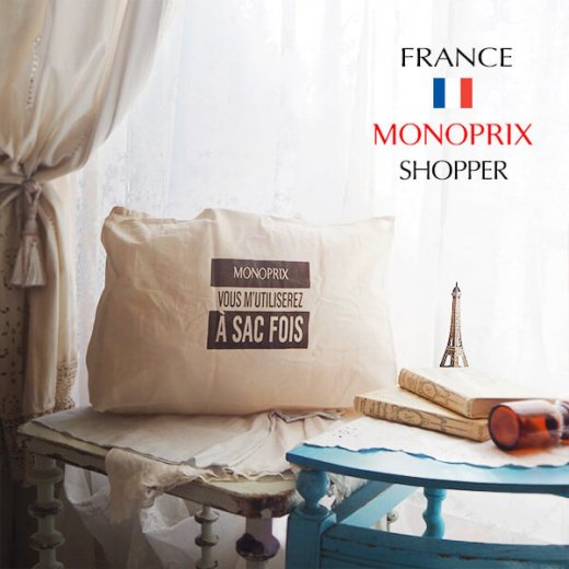 フランス直輸入！】 MONOPRIX モノプリ エコバッグ【オーガニック