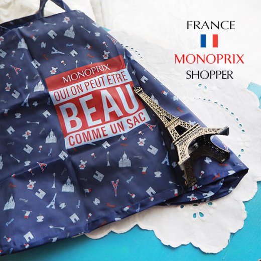 フランス直輸入！】 MONOPRIX モノプリ エコバッグ【ブルー パリ