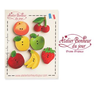【お得なボタンセット】フランス輸入ボタン アトリエ・ボヌール・ドゥ・ジュール（フルーツ バナナ さくらんぼ いちご プラム りんご）