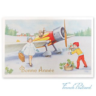 フランス ポストカード/挿絵系 フランス ポストカード あけましておめでとう 幸せのクローバー 花束 ジェット機 （Bonne Annee ０）