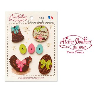 【お得なボタンセット】フランス輸入ボタン アトリエ・ボヌール・ドゥ・ジュール（復活祭）うさぎ イースターエッグ にわとり 幸福のベル