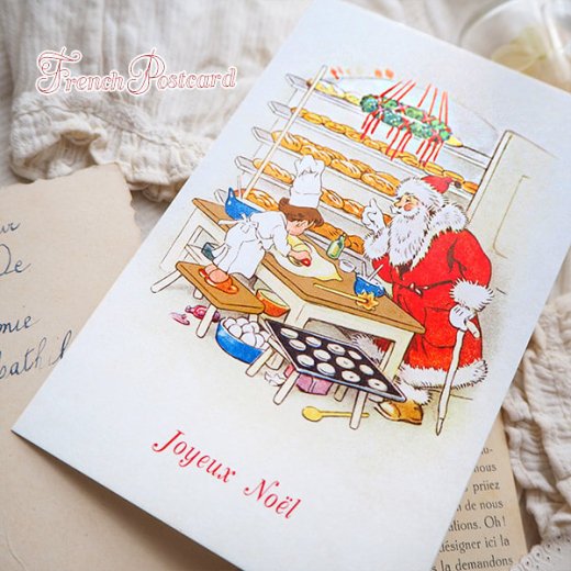フランス クリスマスポストカード クッキー作り サンタクロース 幼子 クリスマスリース（Joyeux Noel U）