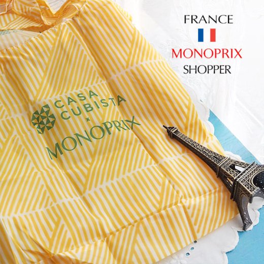 【フランス直輸入！】 MONOPRIX モノプリ エコバッグ【CASA CUBISTA インテリアブランド コラボ商品】