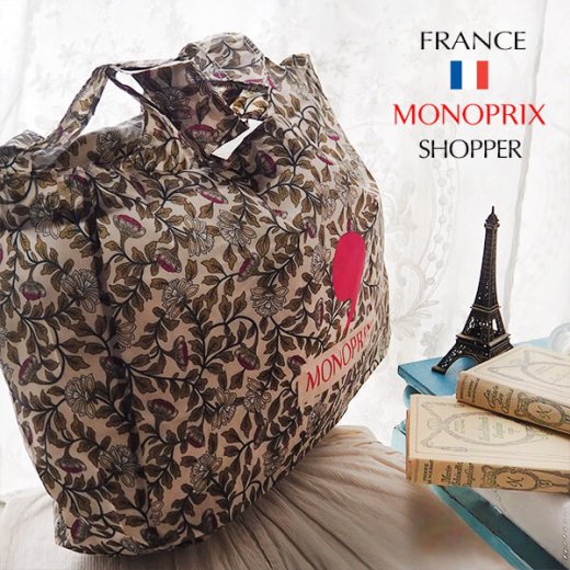 フランス直輸入！】 MONOPRIX モノプリ エコバッグ【ボタニカル