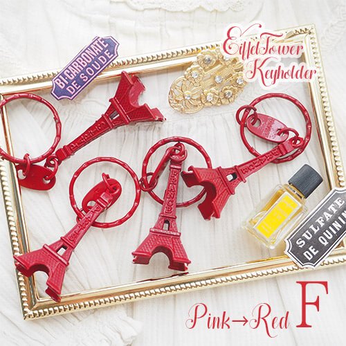 【単品販売】フランスお土産 エッフェル塔キーホルダー （PINK→RED系）