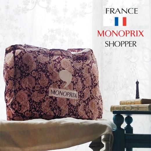 フランス直輸入!】 MONOPRIX モノプリ エコバッグ【ペイズリー フランス直輸入!】 MONOPRIX モノプリ エコバッグ【ペイズリー