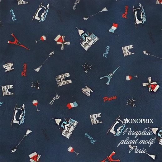 フランス直輸入！】MONOPRIX パリ柄 折りたたみ傘 フランス パリ