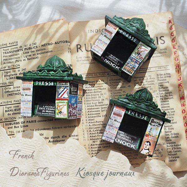 フランス直輸入！】ジオラマ ミニチュア フィギュア キオスク