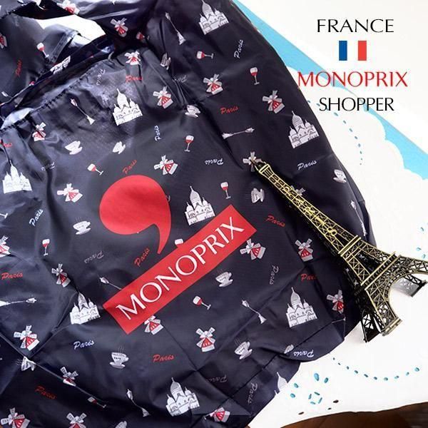 フランス直輸入！】MONOPRIX モノプリ エコバッグ【パリモチーフ
