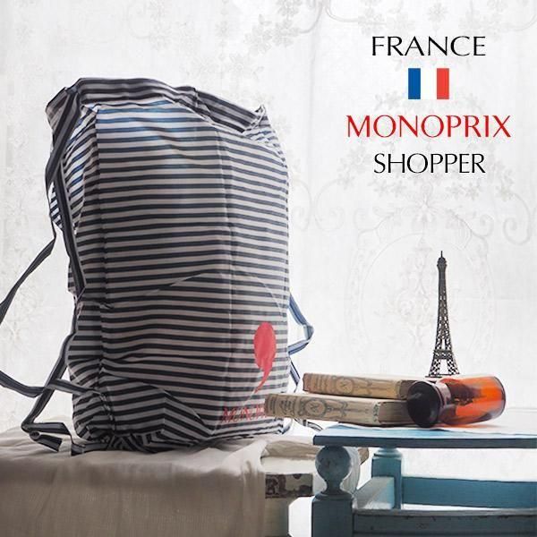 フランス直輸入！】MONOPRIX モノプリ エコバッグ【2way