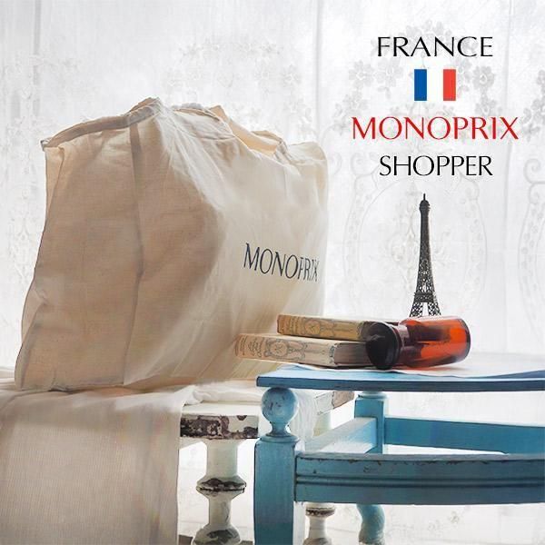 フランス直輸入！】MONOPRIX モノプリ エコバッグ【オーガニック