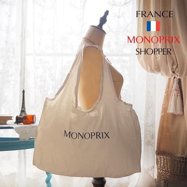 フランス直輸入！】MONOPRIX モノプリ エコバッグ【オーガニック