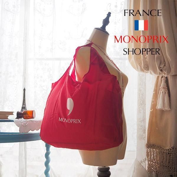 フランス直輸入！】MONOPRIX モノプリ エコバッグ【フレンチ