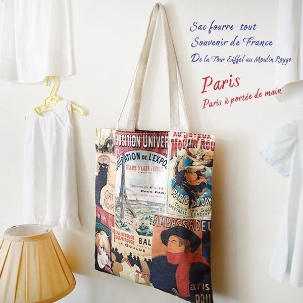 フランス直輸入！】 お土産コットントートバッグD 40×37 【 ベル