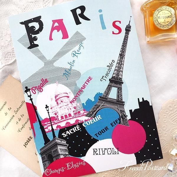 フランス エッフェル塔 ポストカード（モンマルトル サクレ・クール
