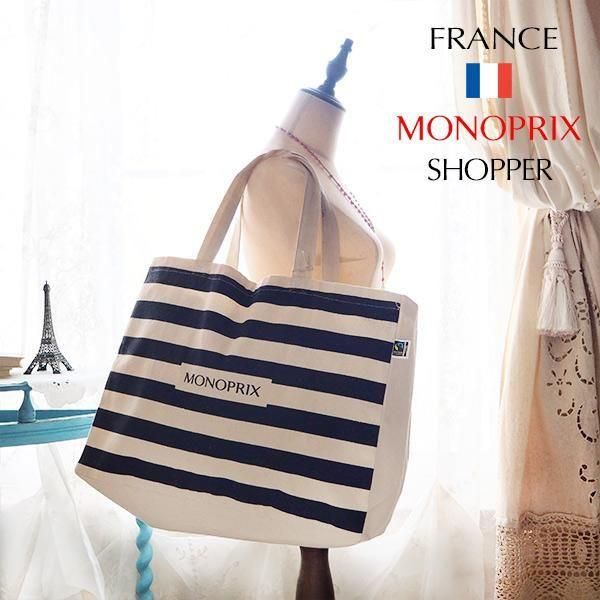 フランス直輸入！】 MONOPRIX モノプリ オーガニックコットン トート