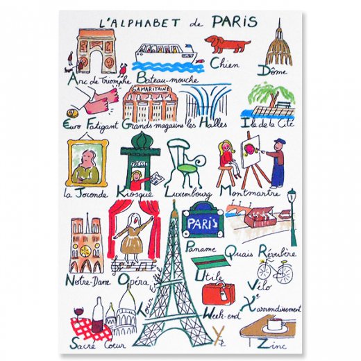 フランスポストカード （Paris destination touristique 2）